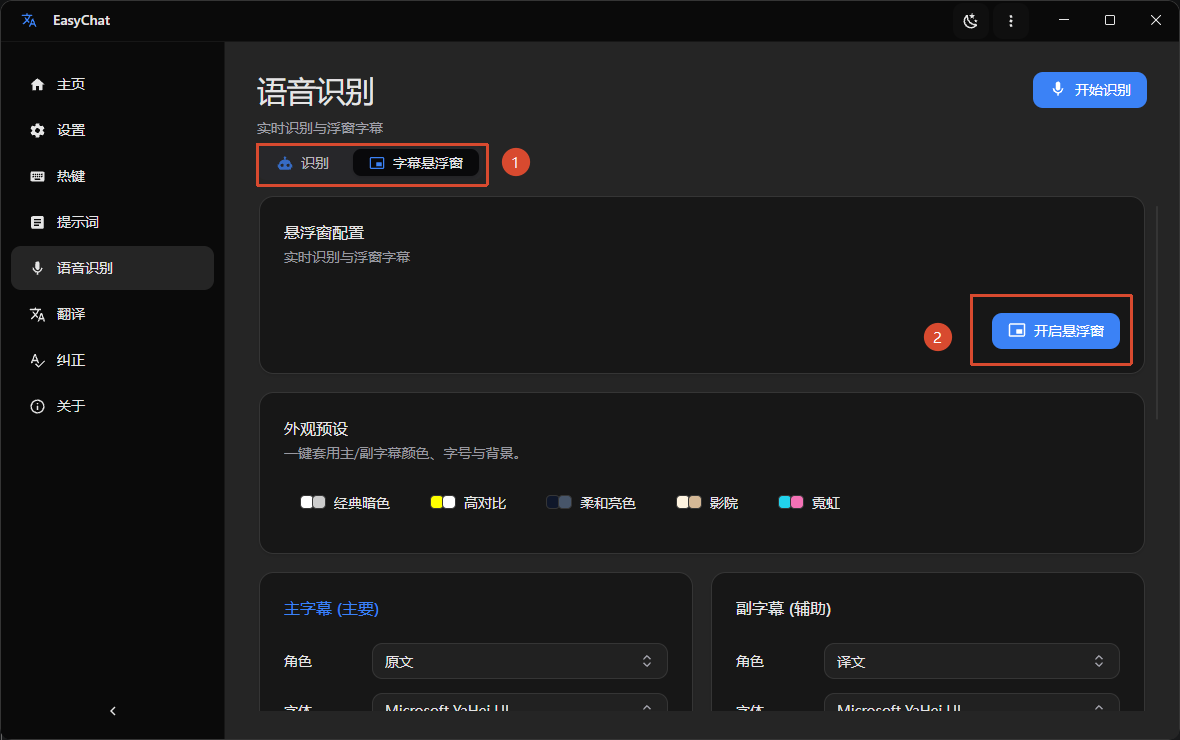 语音识别
