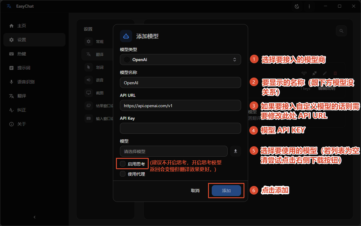 配置大模型