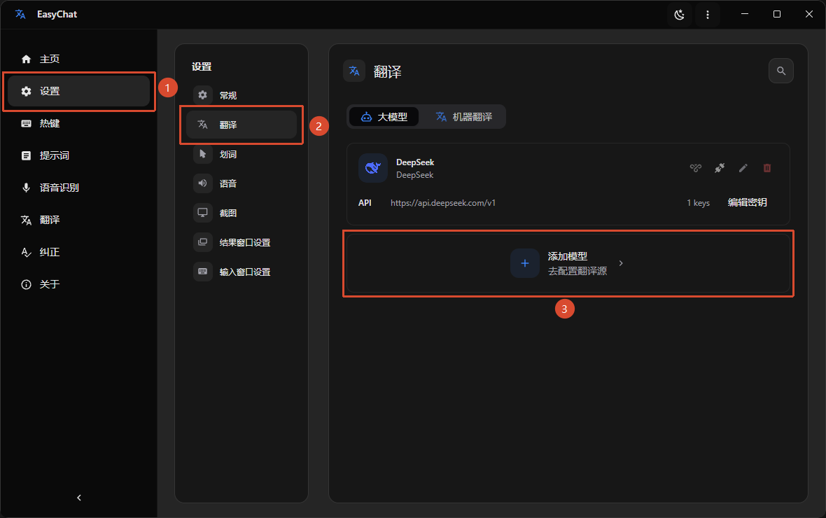 配置大模型